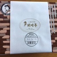 開晴亭 北山店 - 