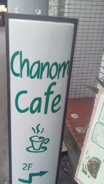 Chanon Cafe photo 5