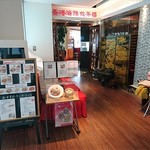 香港海鮮飲茶樓 - 香港海鮮飲茶樓 梅田店