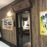 全席完全個室居酒屋 ゆずの小町 - 