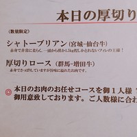 焼肉 矢澤 東京 - 