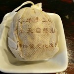 旬彩 - ピータンは亜鉛を使わない天然物