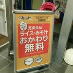 松のや 大和店 - 店舗限定なんですネ♪