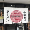 はまんど横須賀