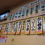 中元商店 - メニュー