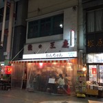 みそだれやきとり かんちゃん - 