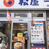 松屋 山科店