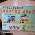 ムムターズレストラン - 