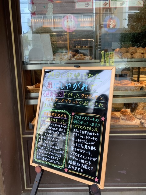 The Photo Of Others Maison Kayser Tabelog The Photo Of Others Maison Kayser Tabelog