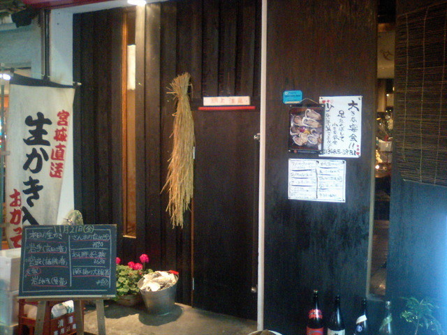 おかってや 下北沢 居酒屋 食べログ おかってや 下北沢 居酒屋 食べログ