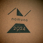 nomuno2924 (ノムノ2924) - nomuno2924のマーク@入口