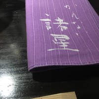 かんない 諸星 - 