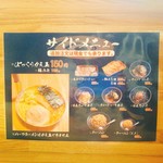 とんこつらぁ麺 松もと - 