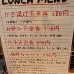 天ぷらとワイン 大塩 - 