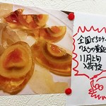 旬彩 - 光り輝く「黄金ピータン」