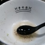 香味徳  - 