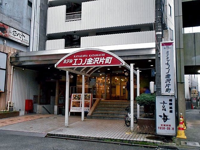 ホテルエコノ 金沢片町 野町 旅館 オーベルジュ その他 食べログ