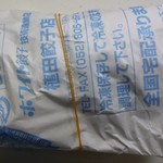 ホワイト餃子 - パッケージ