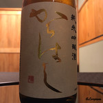 御料理 寺沢 - からはし 純米吟醸酒