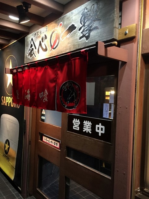 陸海喰会心ノ一撃 錦岡 居酒屋 ネット予約可 食べログ 陸海喰会心ノ一撃 錦岡 居酒屋 ネット予約可 食べログ