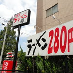 博多ラーメン 膳 小笹店