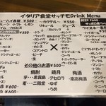 サッチモ - H.30.12.1.夜 メニュー：ドリンクメニュー