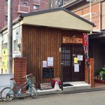 だんらん処 花むすび - 