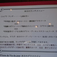 ビストロ・ミル・プランタン - 