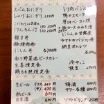 だんらん処 花むすび - 