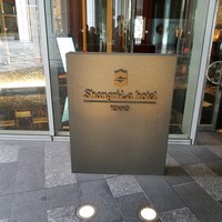 なだ万 シャングリ・ラ ホテル 東京店 - 