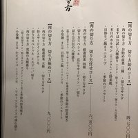 焼肉専科 肉の切り方 日本橋本店 - 