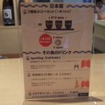 名酒センター - 