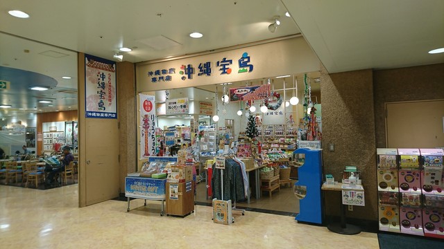 沖縄宝島 あっぷるタウン店 おもろまち スイーツ その他 食べログ 沖縄宝島 あっぷるタウン店 おもろまち スイーツ その他 食べログ