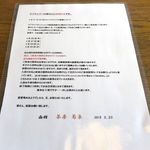 「Saint Snow PRESENTS　LOVELIVE! SUNSHINE!! HAKODATE UNIT CARNIVAL」前のタイミングで足を運んだこともあり、ライブ期間前後は見学のみ可能