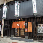 Gempin Oosaka Umeda Higashi Doori Fugu Unagi Kani Ryouri - 