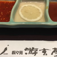 游玄亭 新宿 - 