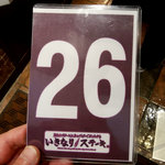 入口で渡される座席番号札