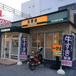 Yoshinoya - 