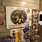 Saba No Eki - お店の名物メニュー、八戸銀サバづけ丼