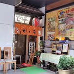 てっ平 - お店、入口付近。