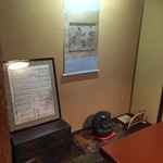 五代目 野田岩 - 