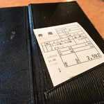 Juan - 黒豚料理 寿庵 荒田本店(鹿児島県鹿児島市荒田)伝票 ※前回訪問