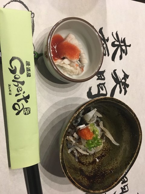 Goheita Hamancho Ten