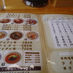 中華そば 弥太郎 - 