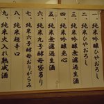 更科丸屋 - 今日のお品書き