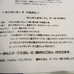 ふれんちラぁ麺ガスパール - 