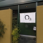 鬼はそと福はうち - 外観　【　２０１１年１０月　】45