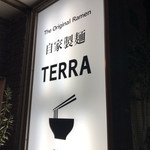 自家製麺 TERRA - 