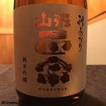 御料理 寺沢 - 山形正宗 純米吟醸酒