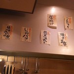 土間料理 だいこん - 